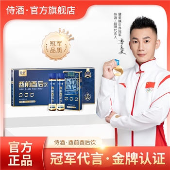 【1盒装】侍酒·酉前酉后饮，高端送礼细节把控 助力清醒增加杯量