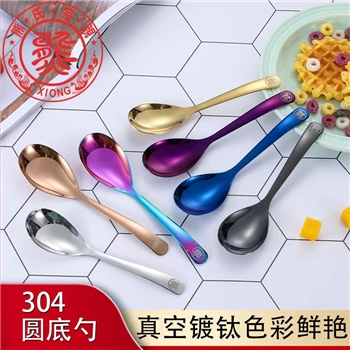 304圆底勺