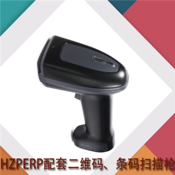 HZPERP扫描枪